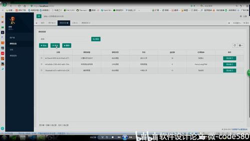計(jì)算機(jī)軟件專業(yè)畢業(yè)設(shè)計(jì)選題策略與建議