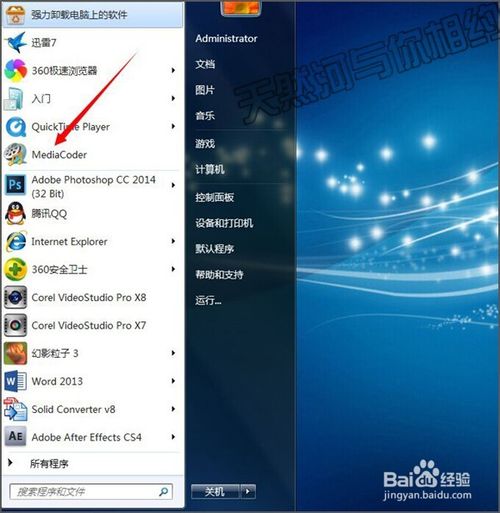 計(jì)算機(jī)系統(tǒng)軟件修復(fù)與重裝系統(tǒng)后軟件恢復(fù)及軟件開發(fā)概述